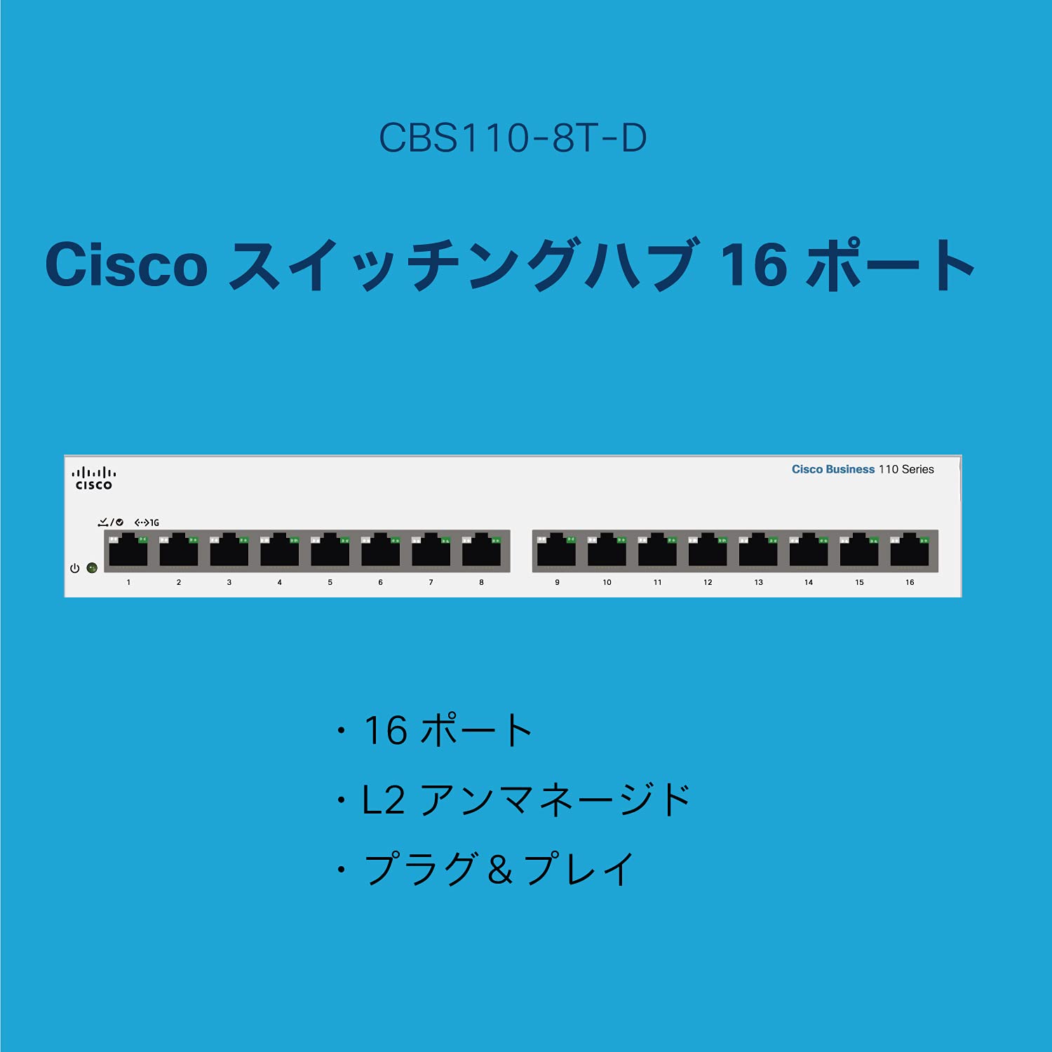 Amazon | シスコシステムズ (Cisco) スイッチングハブ 16ポート